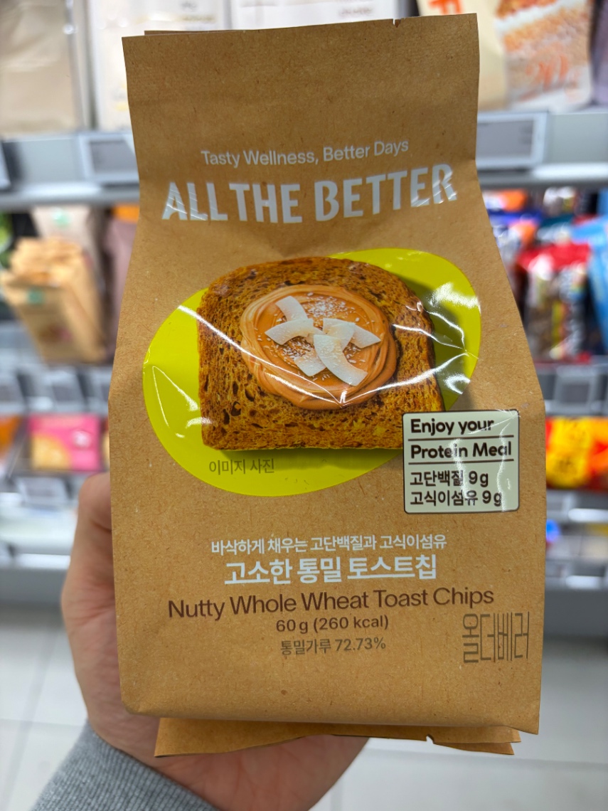 고소한 통밀 토스트칩 제품 이미지