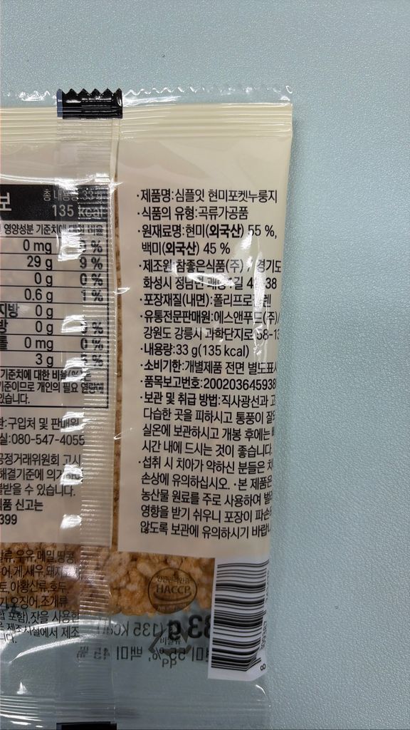 참좋은식품 심플잇 현미포켓너츠