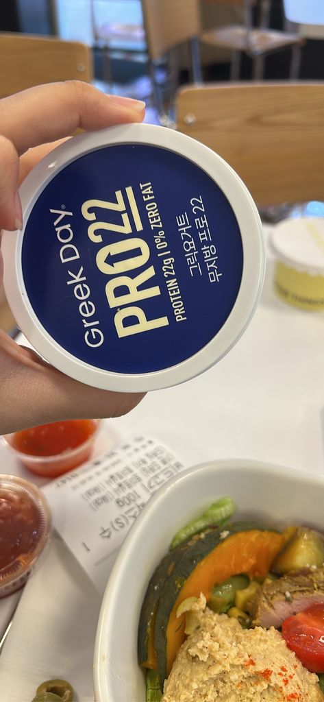 그릭데이 무지방 프로 22